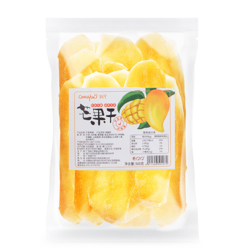 刻凡500g消磨时间耐吃的芒果干 醉心食品芒果干