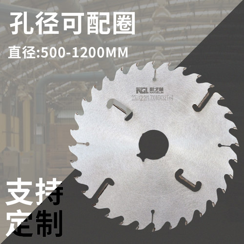 木工多片锯锯片 进口材质 超薄合金 带割刀230 255 305mm可定做 - 图0