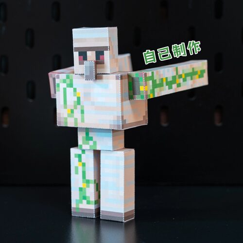 我的世界磁力铁傀儡史蒂夫手工DIY纸模型超可动人偶手办剪纸玩具 - 图3