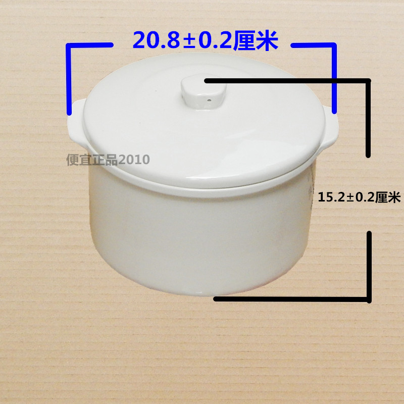 原厂天际GSD-W122E/22E/22B/22C/22D电炖锅内胆盖子内锅陶瓷2.2升 - 图0