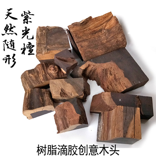 朽木紫光檀木边角料小料废料腐木木头硬木手工制作材料木滴胶diy - 图2