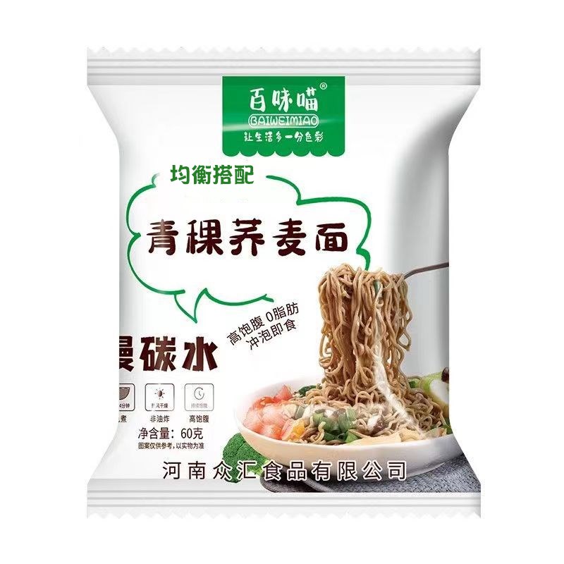 糖尿人吃的主食面条友控荞麦方便面糖人无糖精专用零食品旗舰店-图3