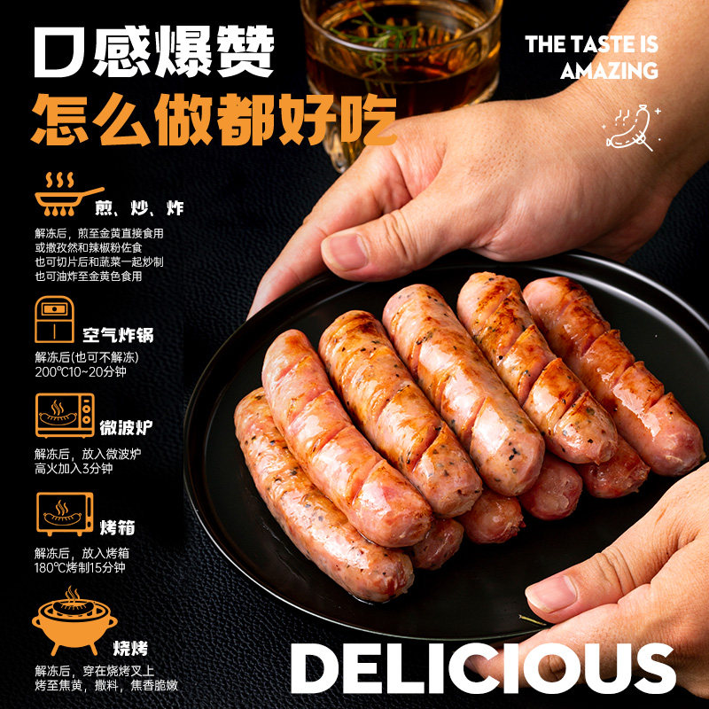  椒达人香肠/腊肠