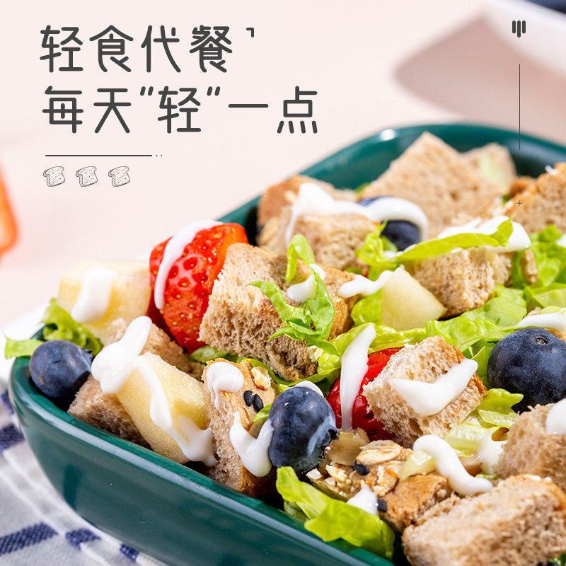 全麦吐司整箱早餐低脂肪饱腹面包 椒达人西式糕点