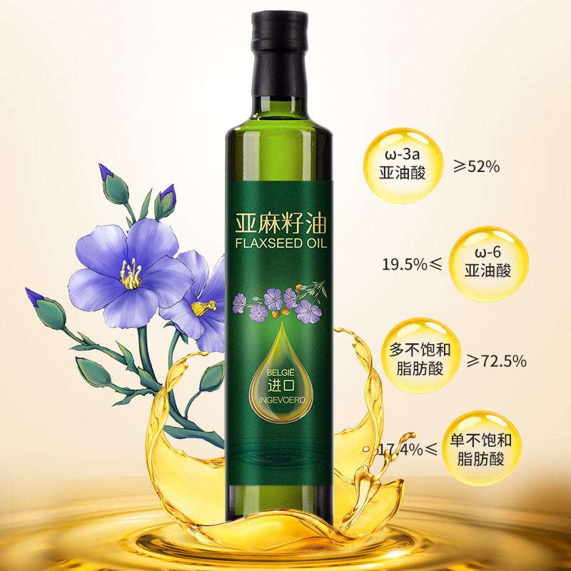 冷榨一级宝宝无添加亚麻籽亚麻籽油 椒达人亚麻籽油/火麻油