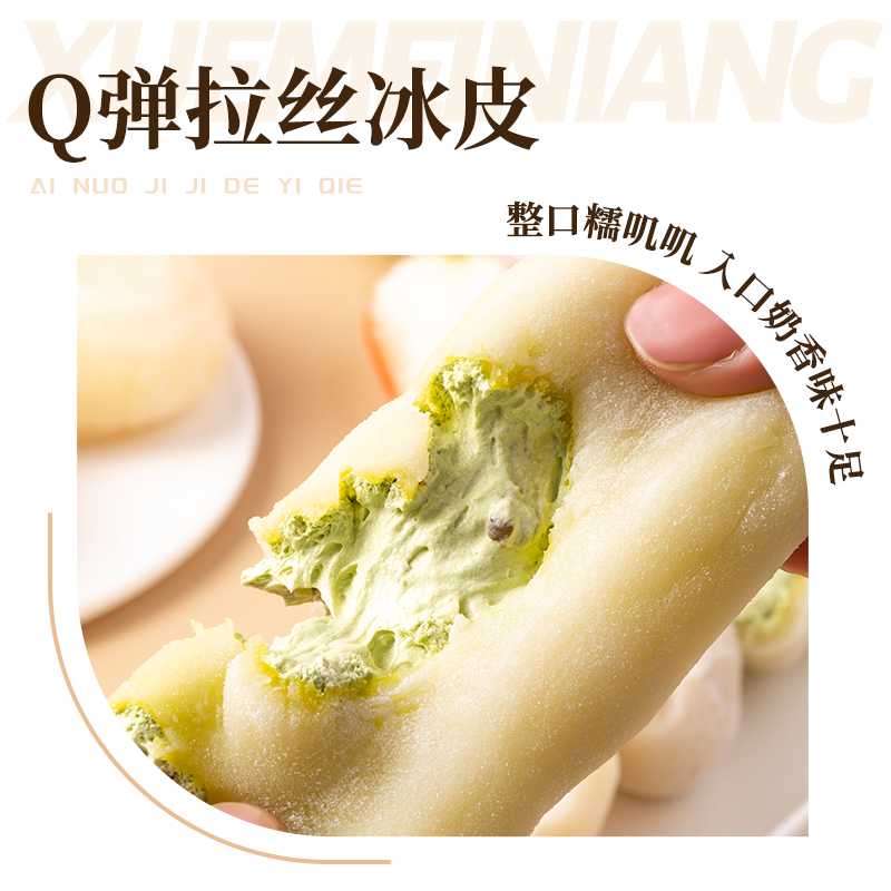 雪媚娘大福日式甜品泡芙冰淇淋糯米糍芒果奥利奥草莓慕斯冰皮蛋糕