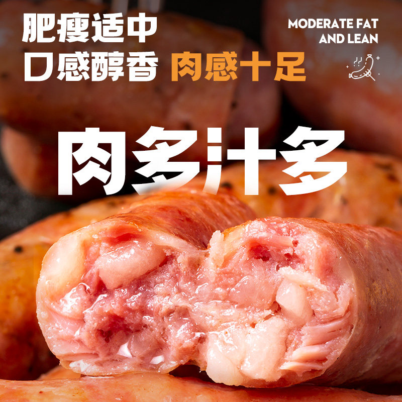  椒达人香肠/腊肠