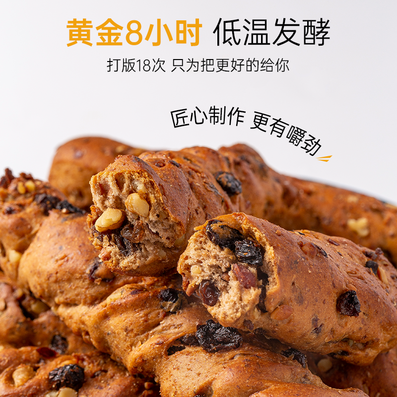 全麦面包蜂蜜坚果棒吐司面包棒坚果大列巴零食饱腹整箱早餐面包棒