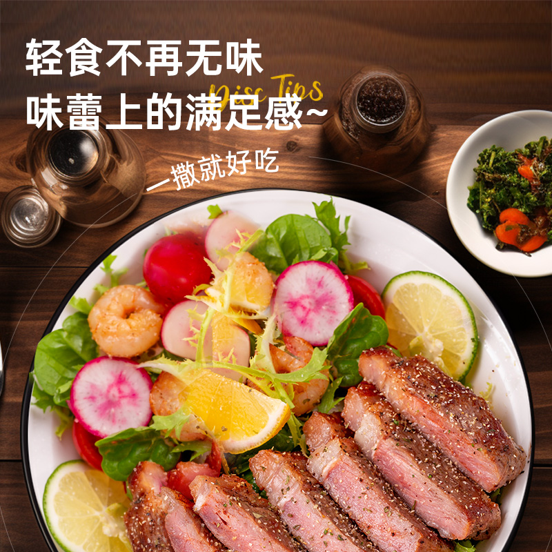 欧芹大蒜盐牛排水煮菜减低脂轻食复合调味料海盐黑胡椒粒粉欧芹碎