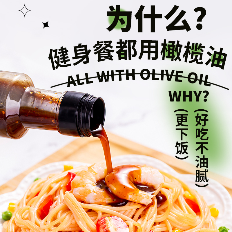 葱油拌面酱荞麦面拌酱葱油汁调味料0低减健身脂肪卡酱料0添加蔗糖