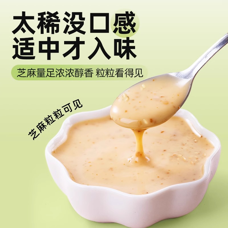 奇亚籽芝麻沙拉酱蔬菜水果专用0沙拉大拌汁脂肪减低轻食脂酱料肥