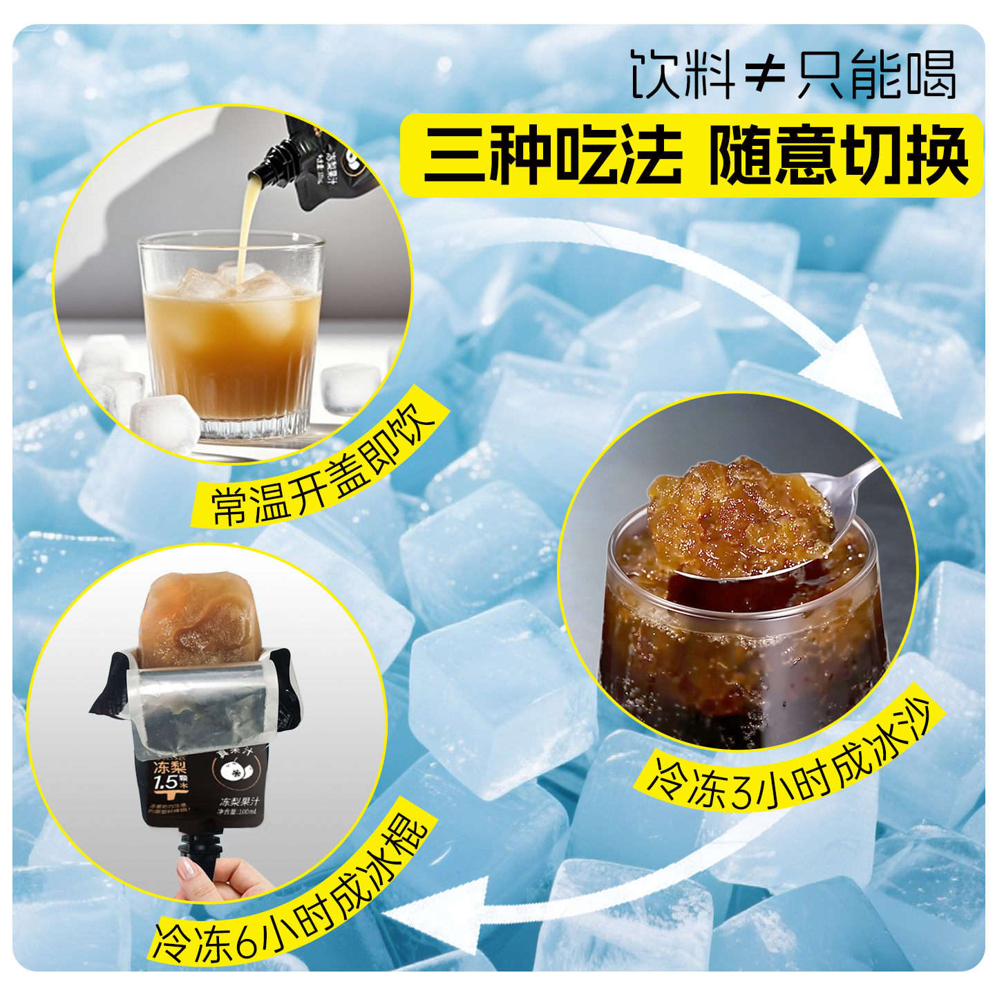 果蔬汁非nfc果汁饮料冷饮品100%鲜榨果汁无添加水蓝莓汁棒冰沙棍 - 图0
