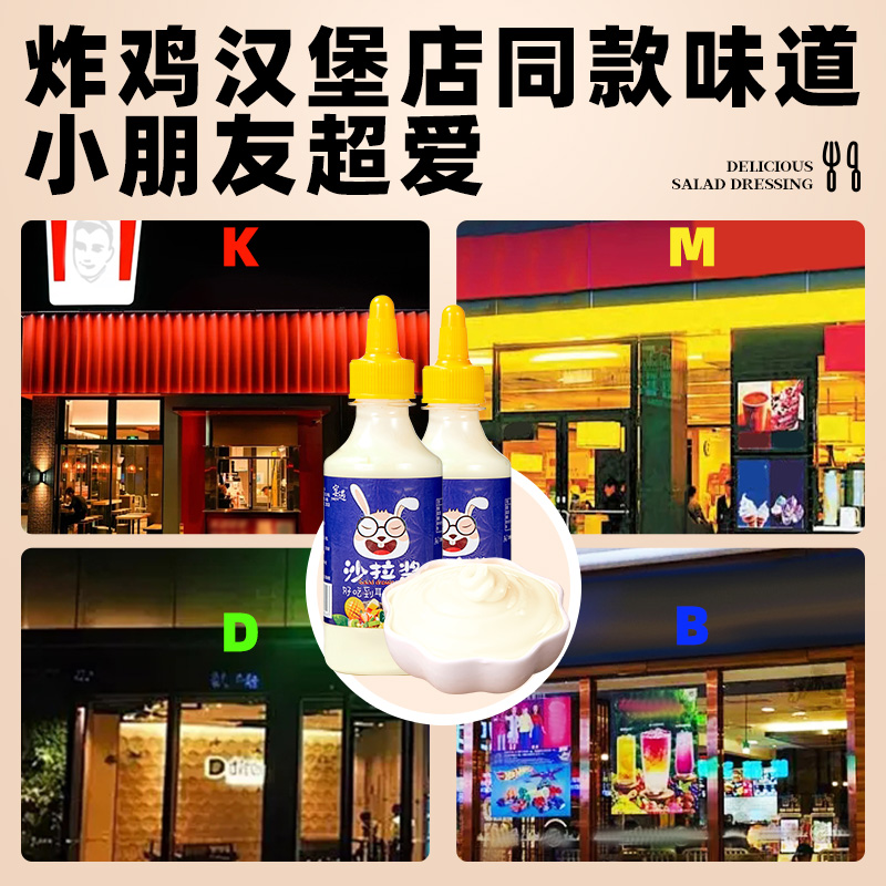 3瓶沙拉酱蔬菜水果专用沙拉汁汉堡寿司三明治酱番茄酱沙拉酱组合,淘宝优惠券,粉丝福利购,淘宝优惠卷