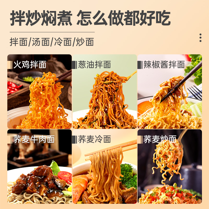 0脂肪荞麦面方便面减泡面低脂整箱免煮拌面条主食无糖精代餐食品