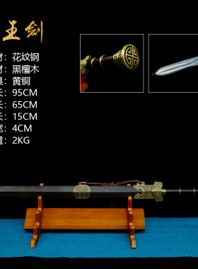 新疆包邮龙泉剑八面汉剑