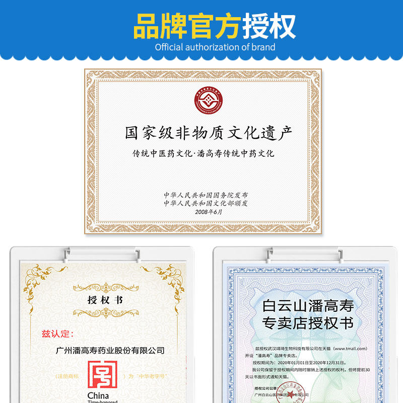 白云山潘高寿全营养多肽蛋白质粉 潘高寿靖琦大豆分离蛋白/混合蛋白