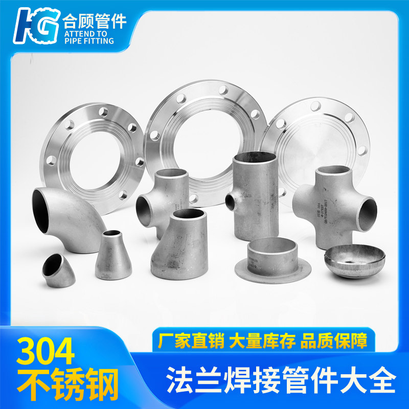 304不锈钢HG/T20592 PL RF板式国标法兰平焊接法兰化工部法兰片,淘宝优惠券,粉丝福利购,淘宝优惠卷