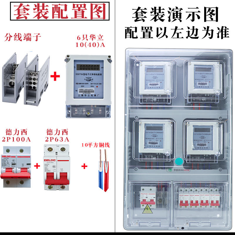 电表箱4户透明塑料盒明装户外防水成套两相出租房不锈钢暗装电箱