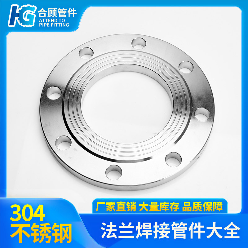 304不锈钢HG/T20592 PL RF板式国标法兰平焊接法兰化工部法兰片,淘宝优惠券,粉丝福利购,淘宝优惠卷