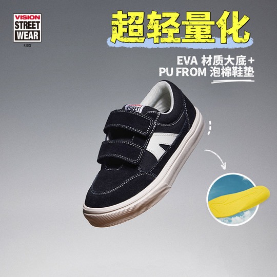 VISION KIDS官方 STICK LIGHT经典轻量魔术贴低帮滑板鞋男女童鞋