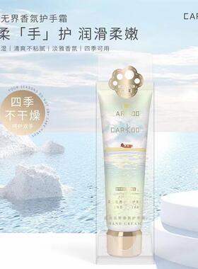滋润不油腻补水广州护手霜