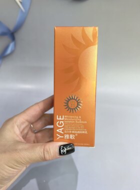 正品雅歌美白补水隔离防晒乳SPF35防晒霜男女学生保湿提亮肤色