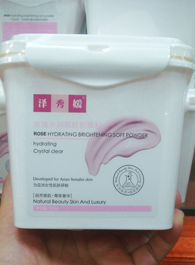 泽秀媛凯秀水润靓肤软膜粉面膜