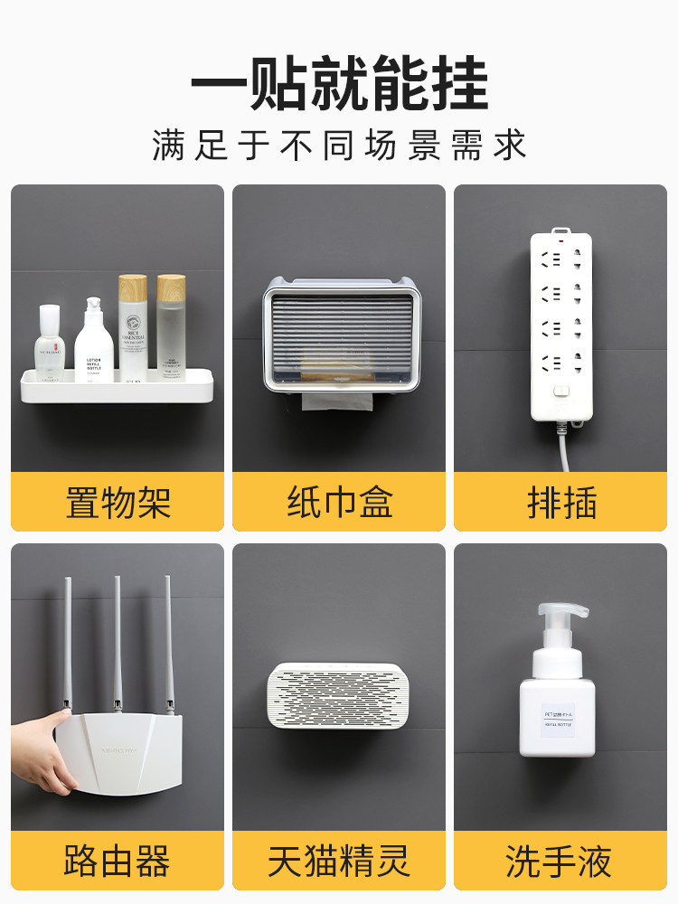 排插板固定器墙上贴路由器插座置物架壁挂式免打孔卡扣贴无痕神器 - 图3