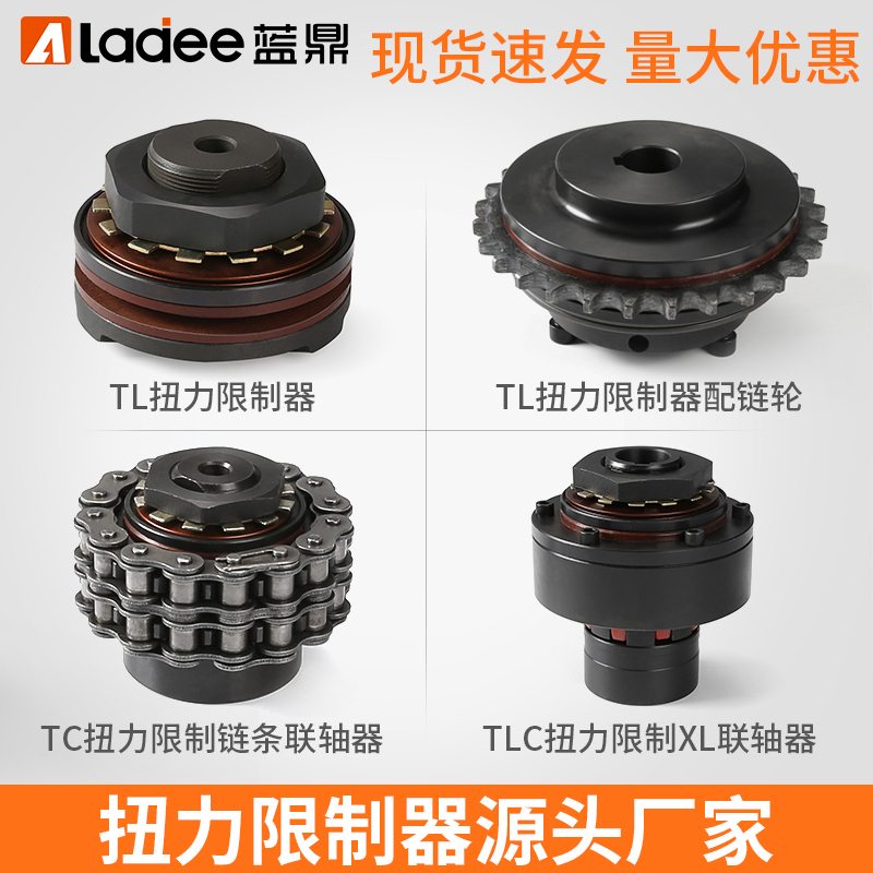 TL摩擦式扭力限制器扭矩TL200-2链轮TC250-1力矩限制器TLC350 700 - 图0