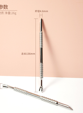 新款俄式双头钢推马蹄推美甲工具