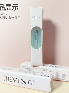 JEVING中国美甲打磨头去死皮工具
