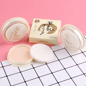 豆乳粉饼定妆遮瑕持久