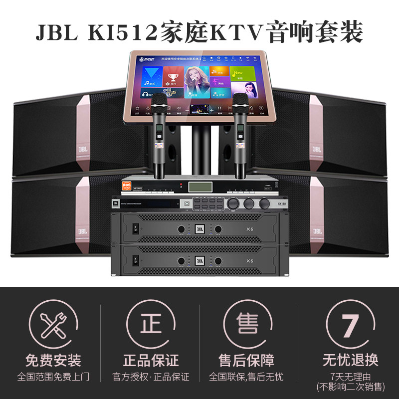  嘉音视听影音KTV/卡拉OK音箱