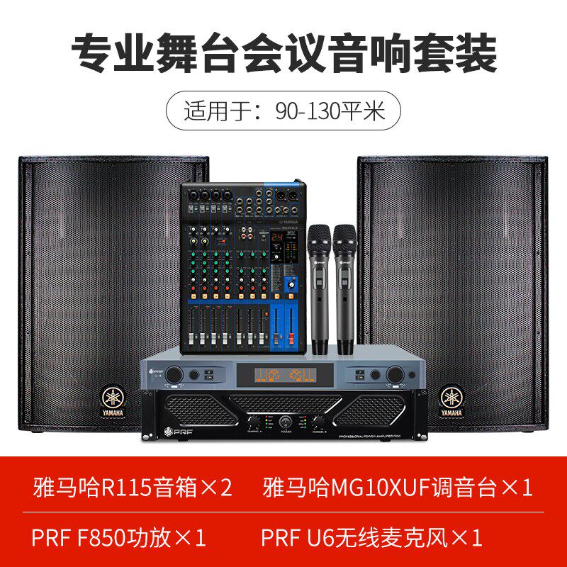 yamaha /雅马哈r115 15寸功放音箱 嘉音视听影音KTV/卡拉OK音箱