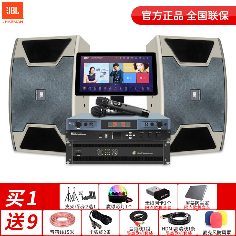  嘉音视听影音KTV/卡拉OK音箱