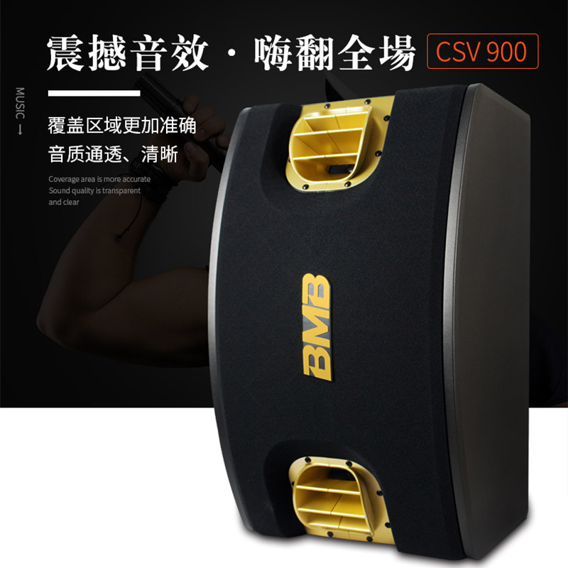  嘉音视听影音KTV/卡拉OK音箱