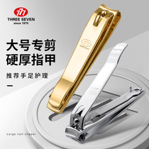 Imported Korea 777 nail clippers nail clippers 37 advanced large size grey-thick hard nail clippers single fit