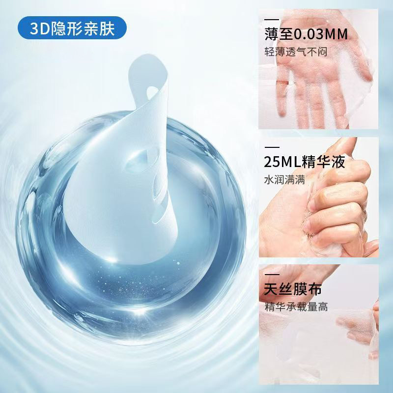 梵西海洋补水面膜熬夜保湿玻尿酸烟酰胺滋润护肤品官方正品男女