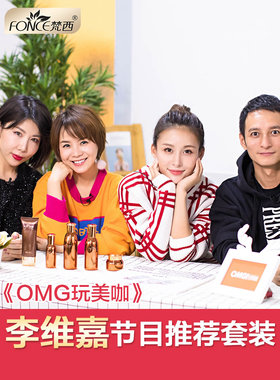 梵西紧致抗皱官方旗舰店水乳霜
