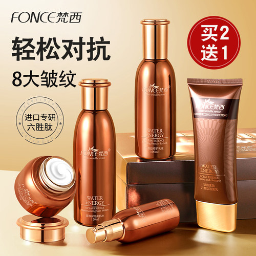 梵西六胜肽抗皱紧致礼盒化妆品保湿精华水乳霜套装官方旗舰店正品 - 图3