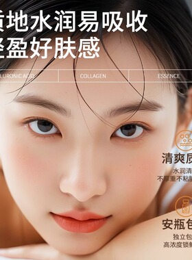 梵西玻尿酸原液锁水保湿