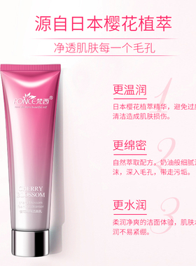 梵西樱花洁面乳泡沫清洁正品