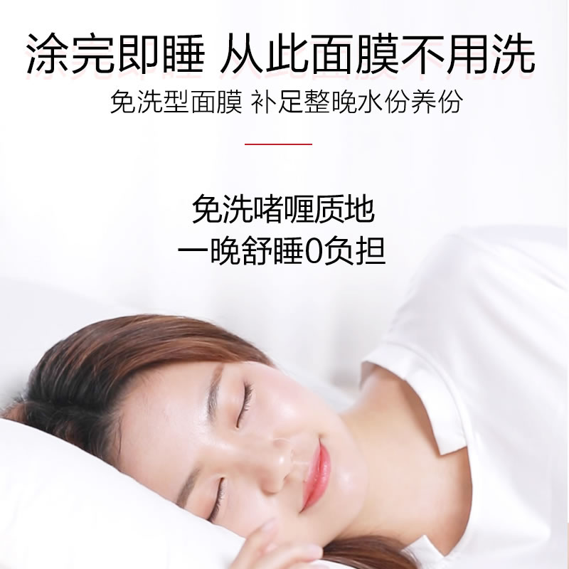 梵西红酒睡眠面膜免洗补水保湿泥膜提亮肤色护肤品官方旗舰店正品