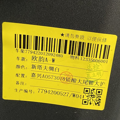 适用于雅迪欧韵2.0舒适版电动车脚垫 TDR2335Z TDR2357Z皮革脚垫 - 图1