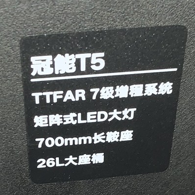 适用于雅迪冠能T5电动车脚垫YD800DQT-15D YD1200DT-D/9D/2E/42B - 图2