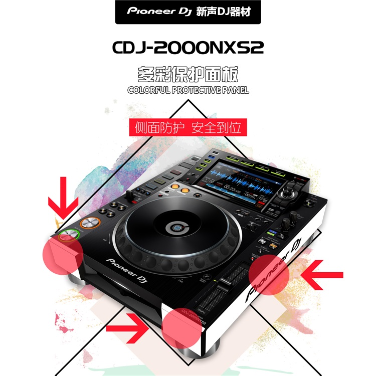 先锋CDJ-2000NXS2面板贴膜打碟机保护贴白色贴膜现货 - 图1