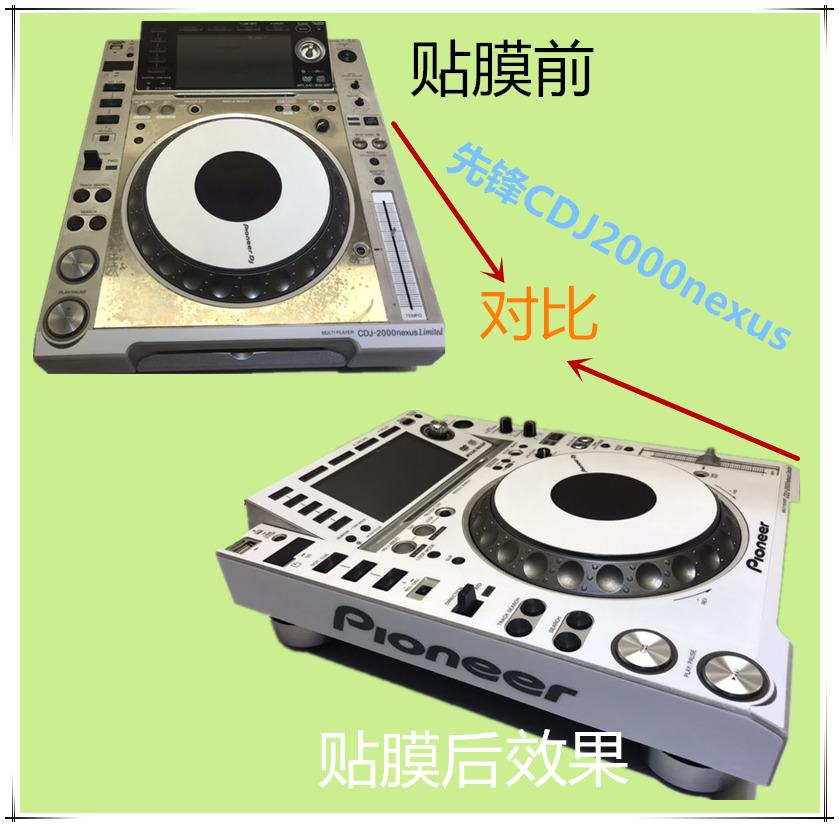 先锋CDJ2000NEXUS贴膜CDJ2000NXS2一二三代 DJM900打碟机贴膜贴纸 - 图0