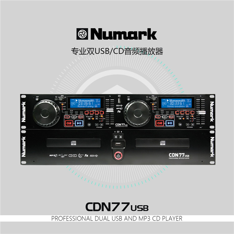 Numark/露玛CDN77双CD打碟机 工程音频机架式 USB U盘播放器 行货 - 图1