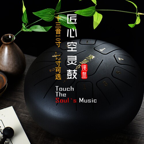 汉盘正品全音13音空灵鼓钢舌鼓无忧鼓色空鼓梵音鼓手碟12寸送鼓架 - 图2