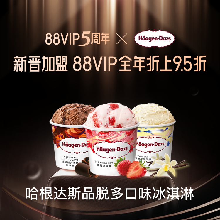 【冷鏈到家】哈根達斯冰淇淋經典品脫3杯組合裝多口味雪糕冰淇淋_哈根達斯旗艦店_水產肉類/新鮮蔬果/熟食